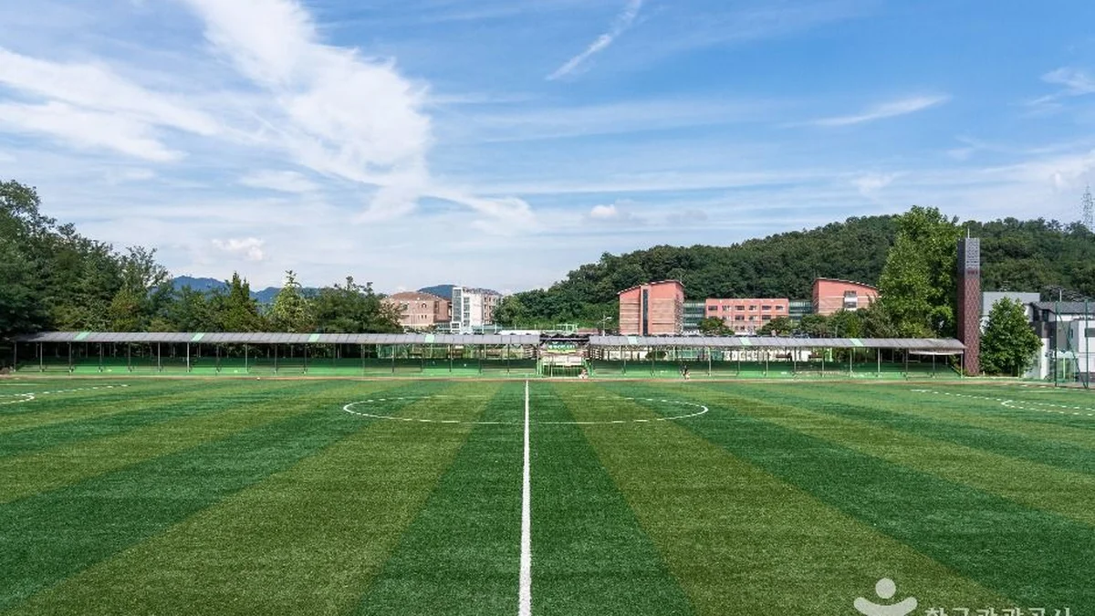 내손체육공원