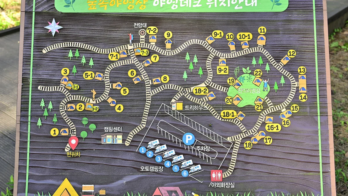 붉은오름 자연휴양림 숲속 야영장