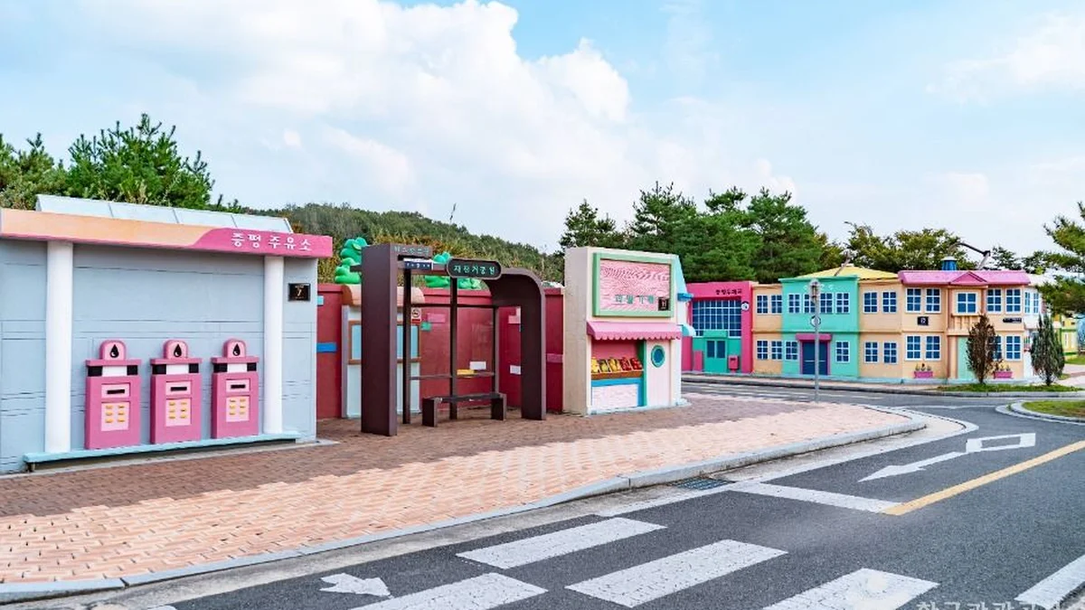 증평 자전거공원