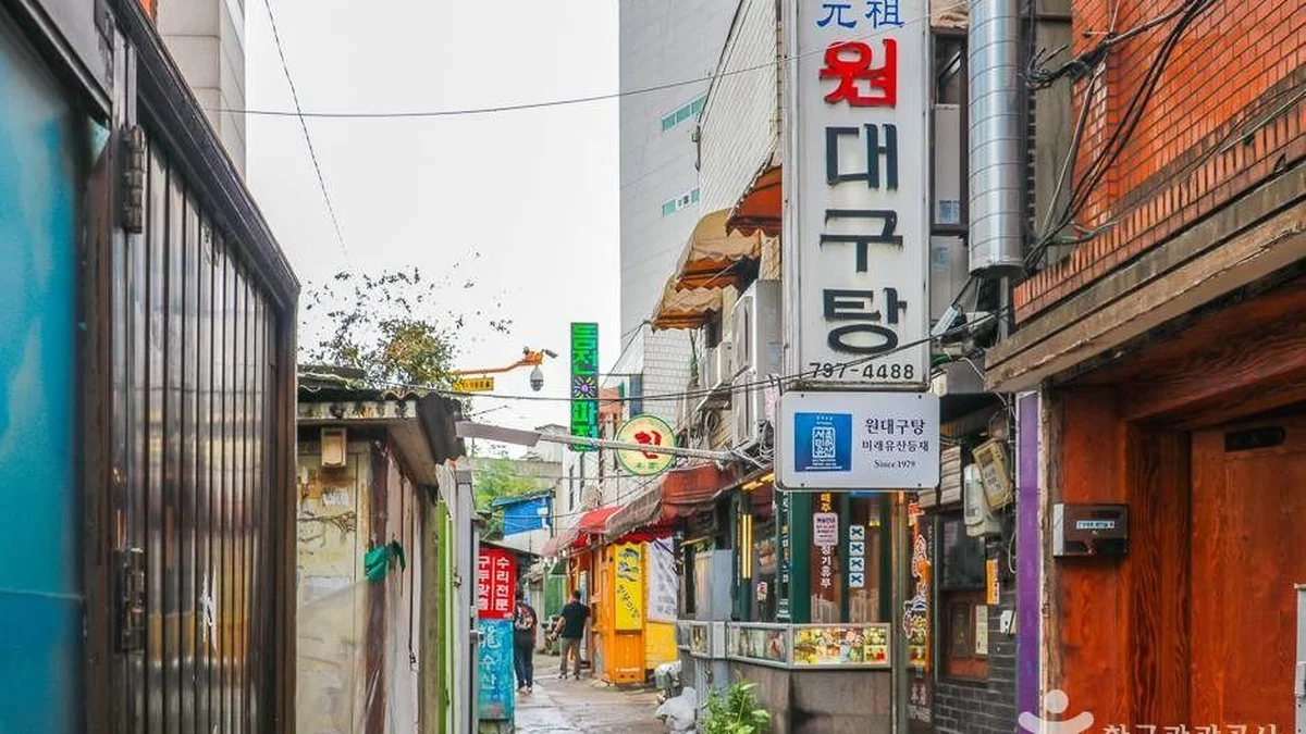 원대구탕