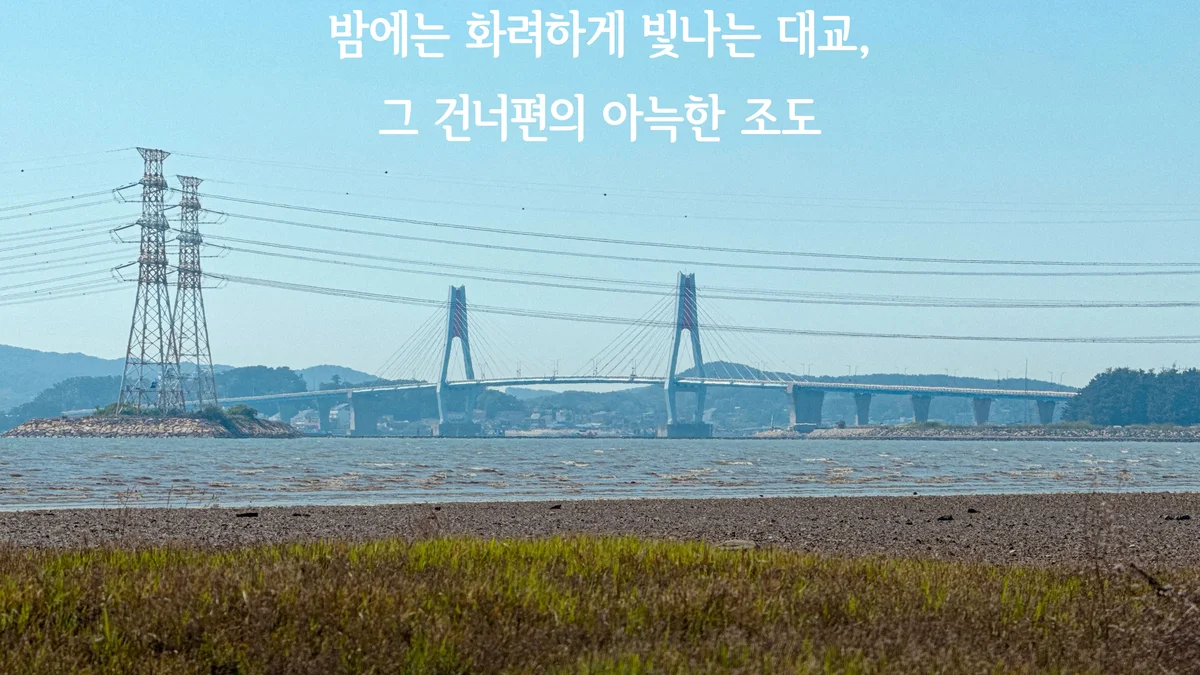 뻘마당캠핑장
