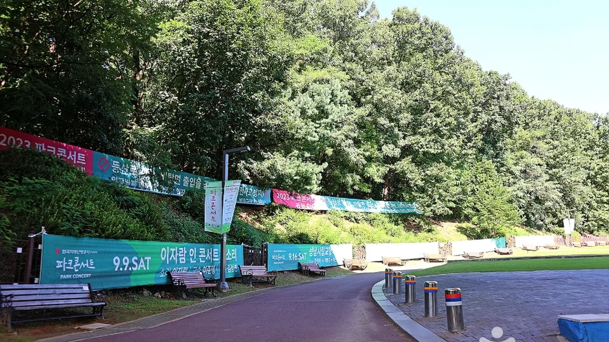 성남 중앙공원