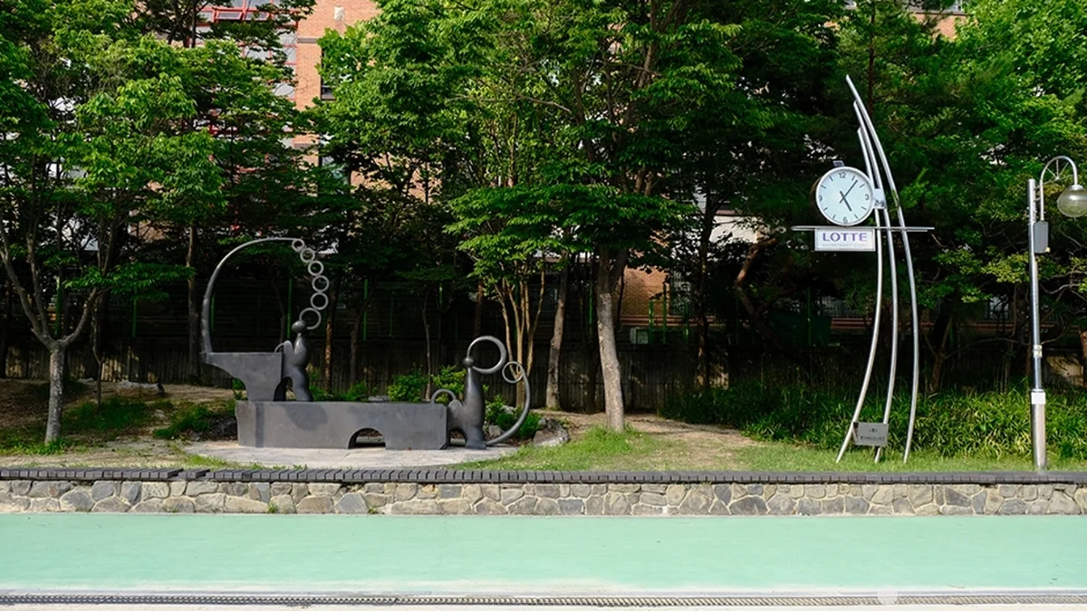 노해체육공원