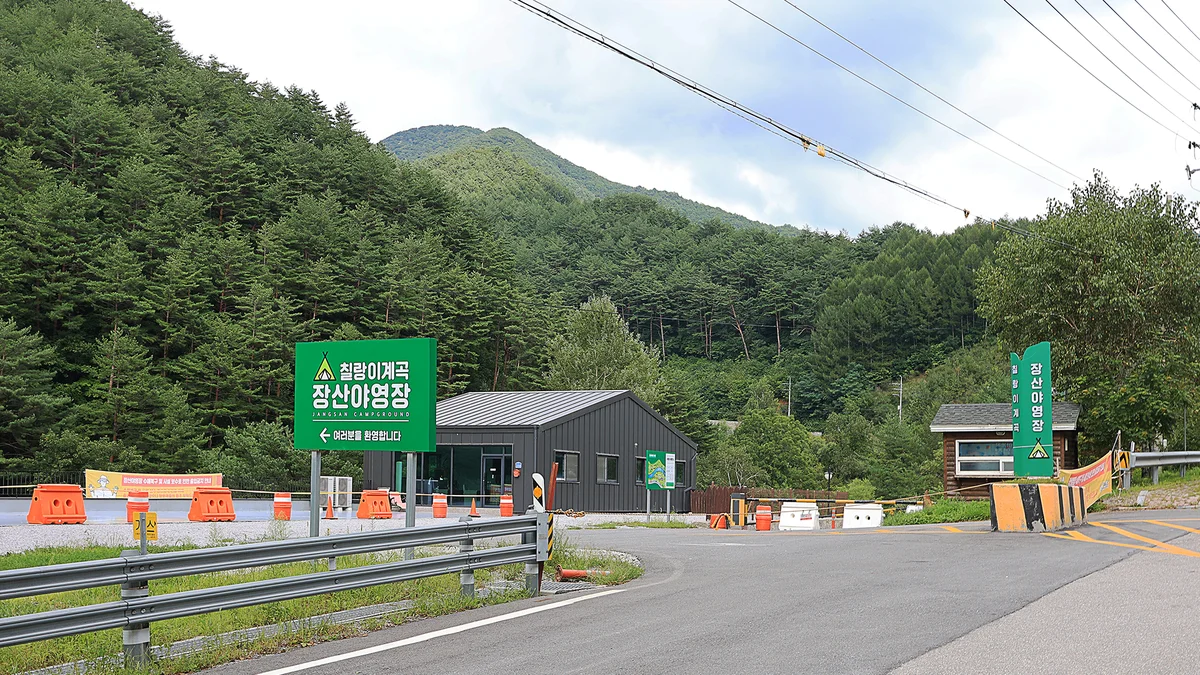 상동 장산 야영장