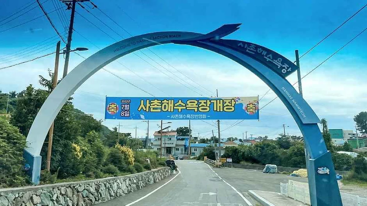 사촌해수욕장