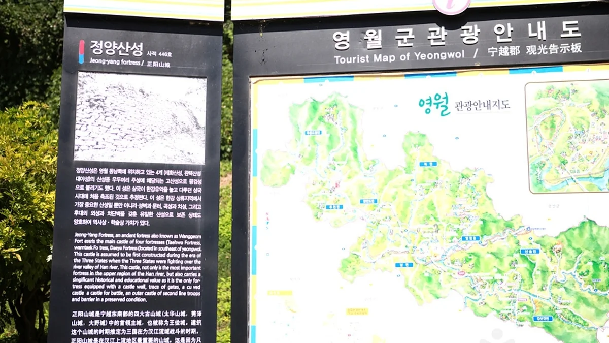 영월 정양산성(왕검성)