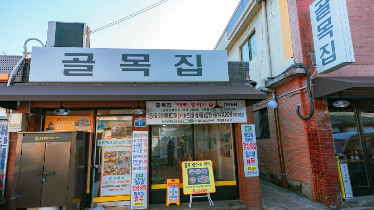 부여집