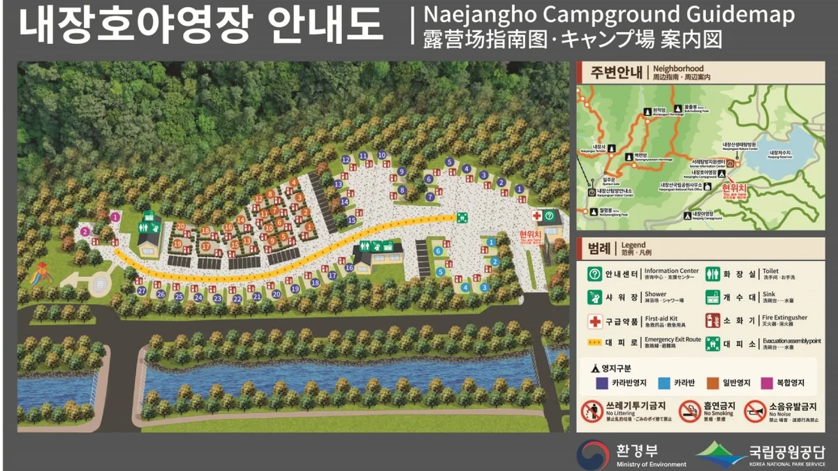 내장산국립공원 내장호야영장