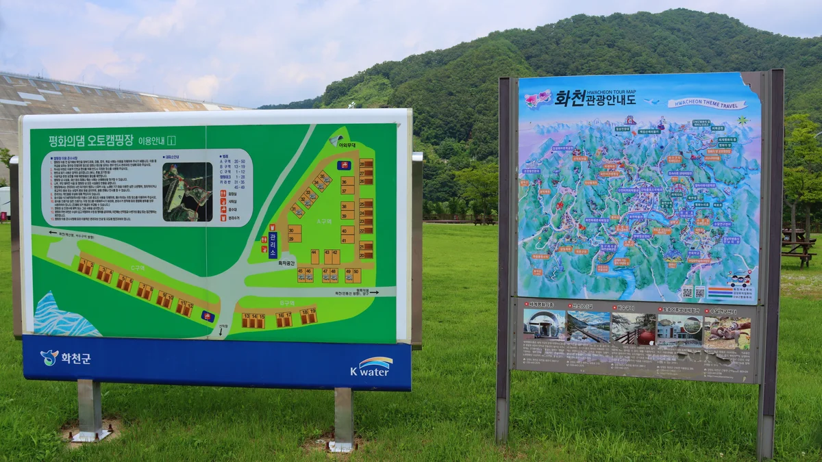 화천에코스쿨 생태체험장