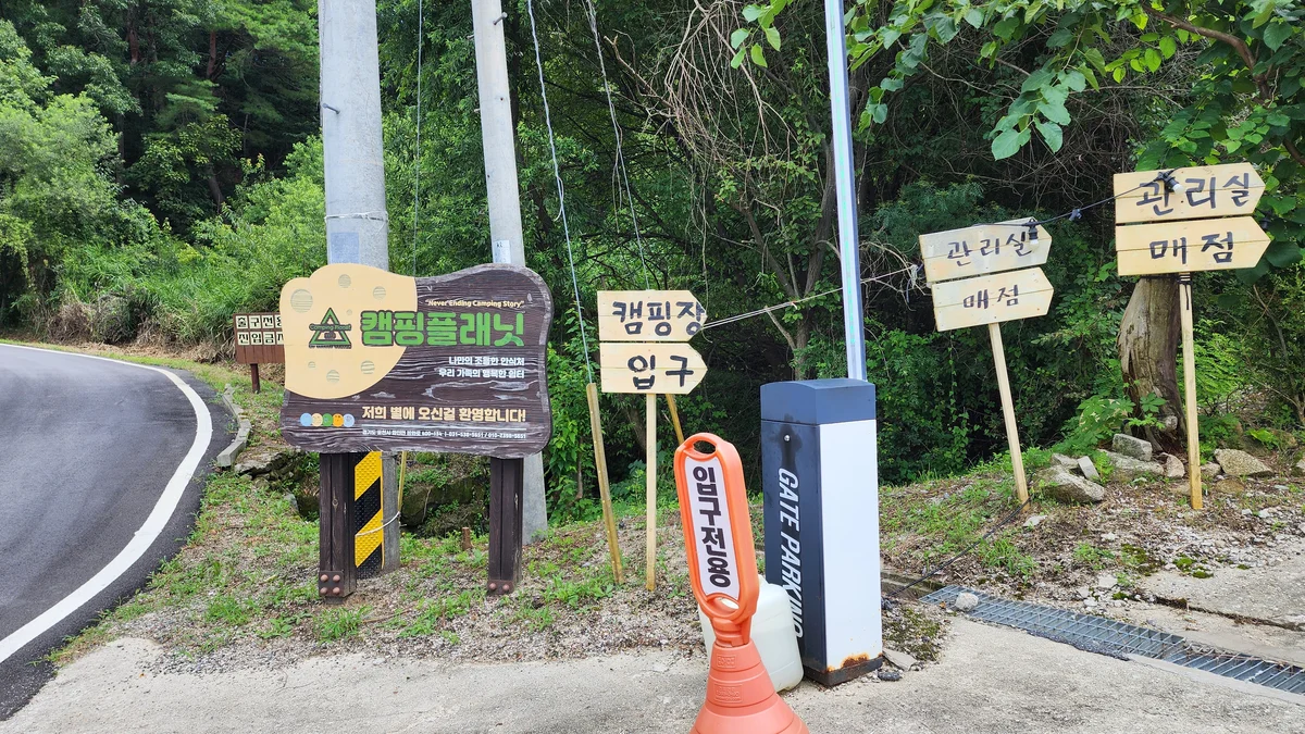 캠핑플래닛