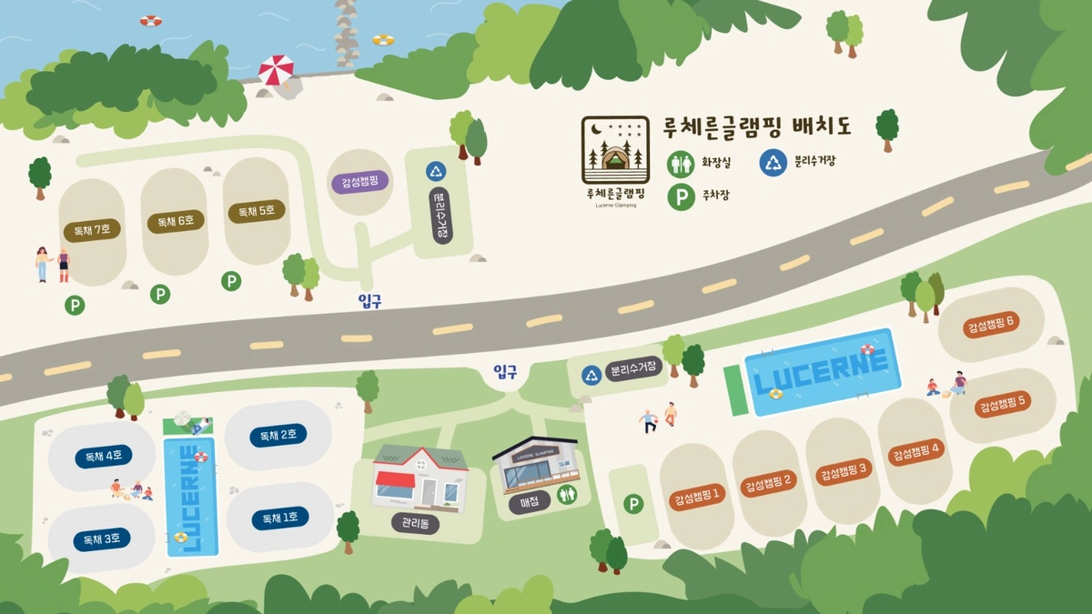 루체른