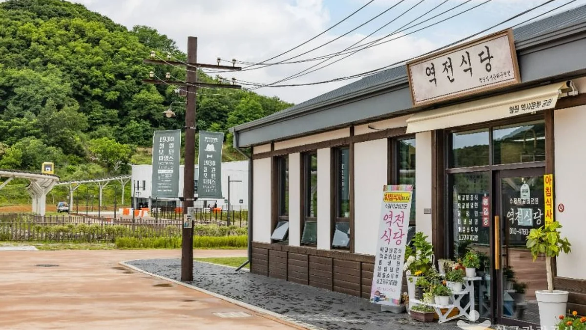 소이산