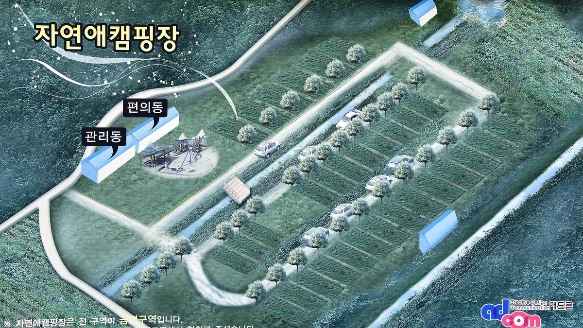 자연애스토리