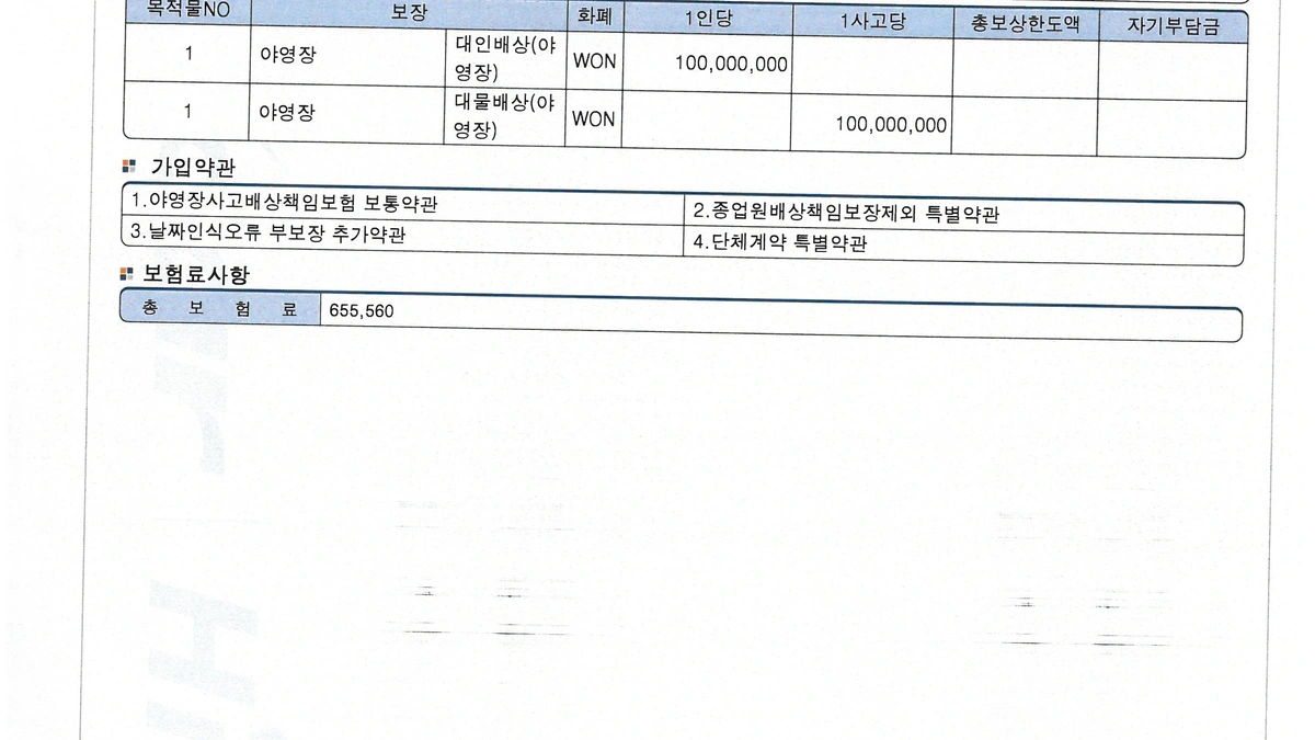 대저생태공원캠핑장