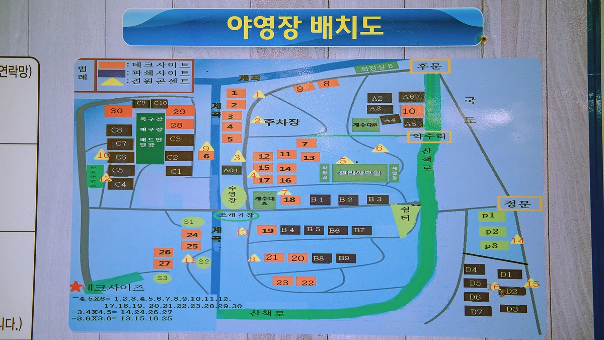 하느제 캠핑장
