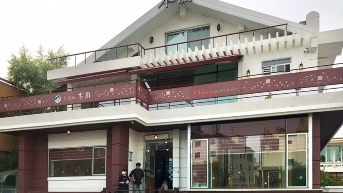 녹원쌈밥 연희점
