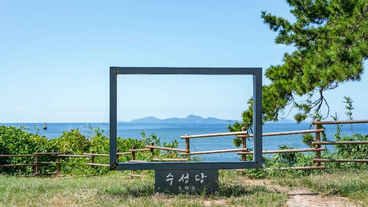 수성당