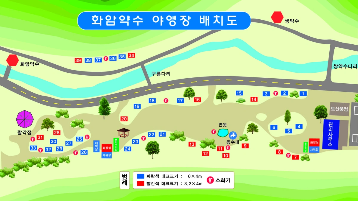 화암약수야영장