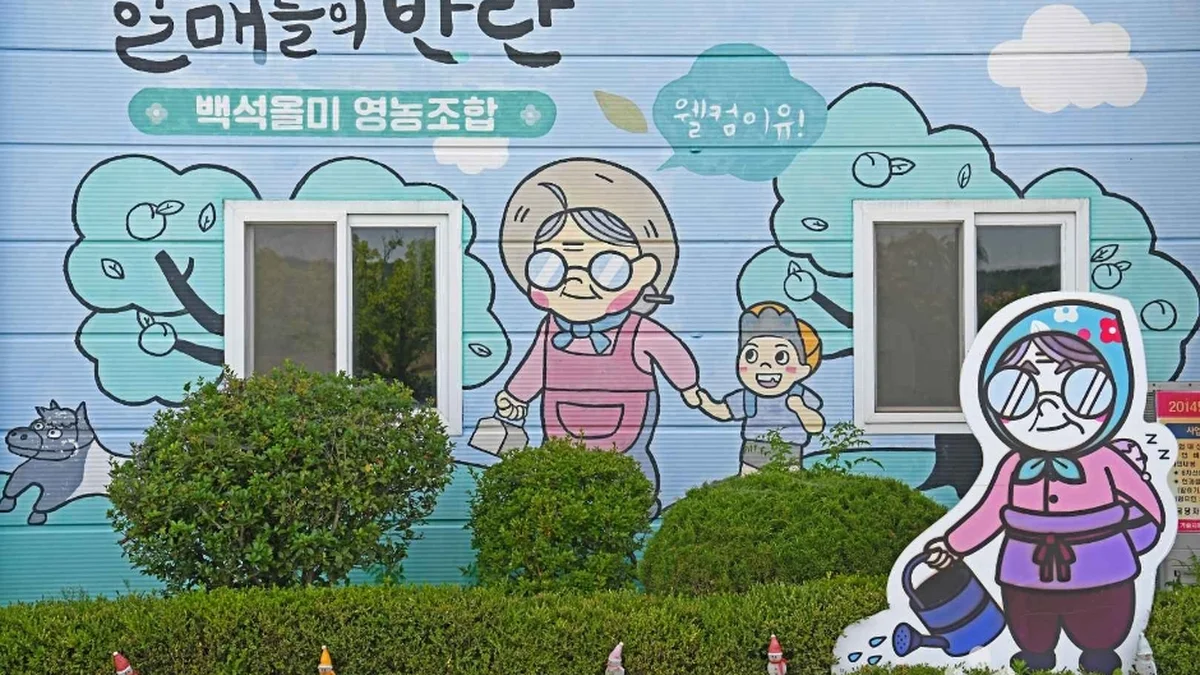 삽교호바다공원