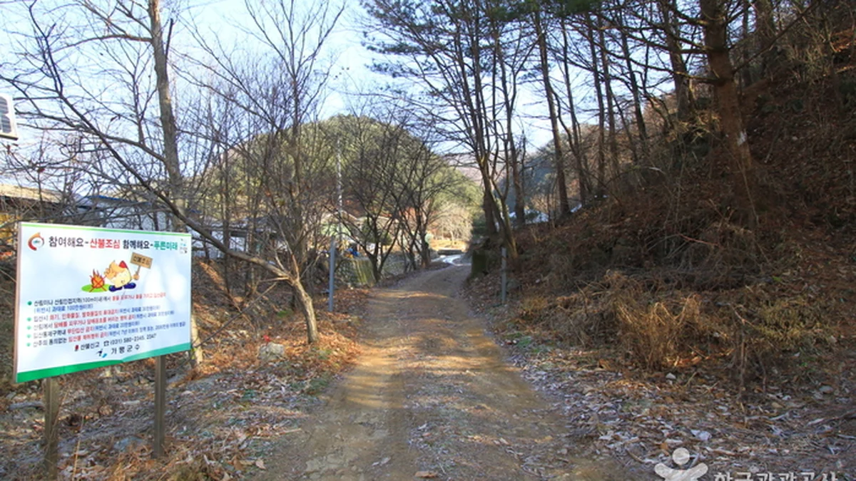 명지산군립공원