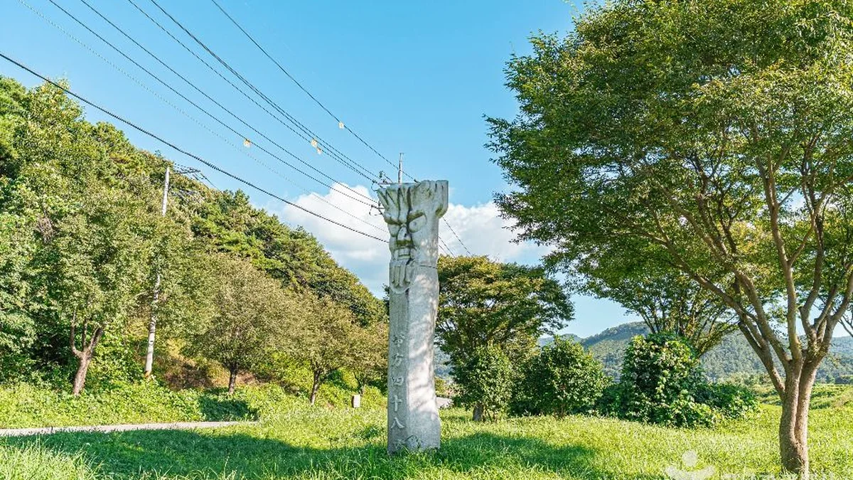 나산 솟대 장승공원