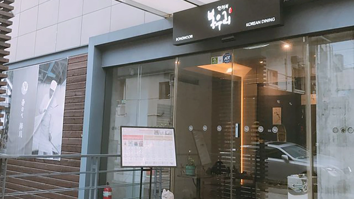 봉우리 역삼본점