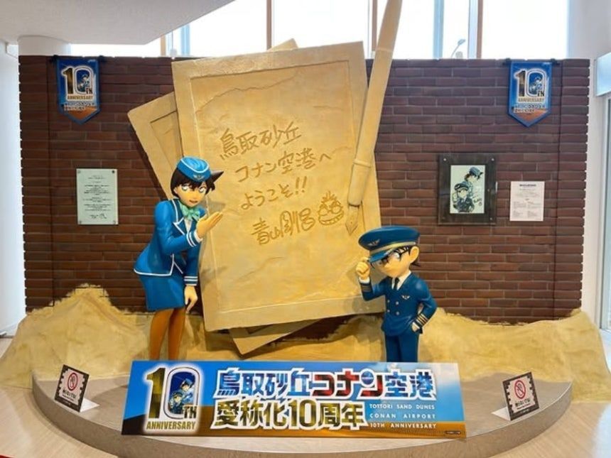 引用:鳥取砂丘コナン空港のSNS