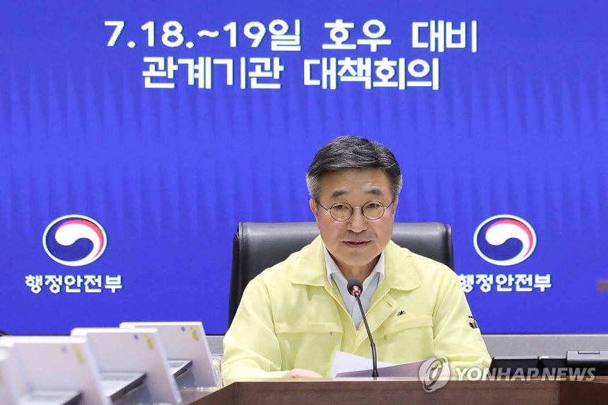 윤호중 행안부 장관 [행정안전부 제공]