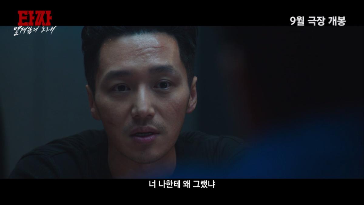 ‘타짜: 벨제붑의 노래’ 추석은 타짜! 9월 개봉 확정 및 티저 포스터&예고편 전격 공개!