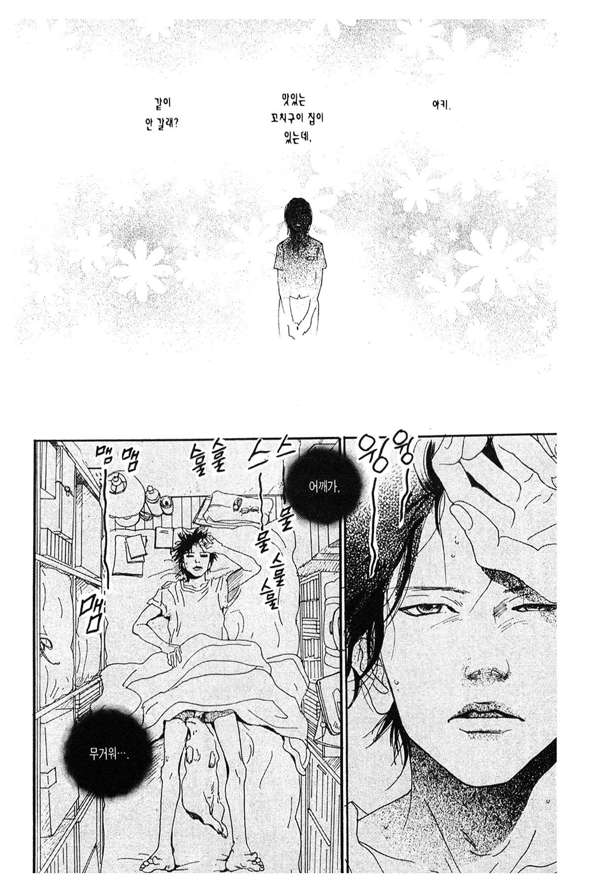 「그와 달」