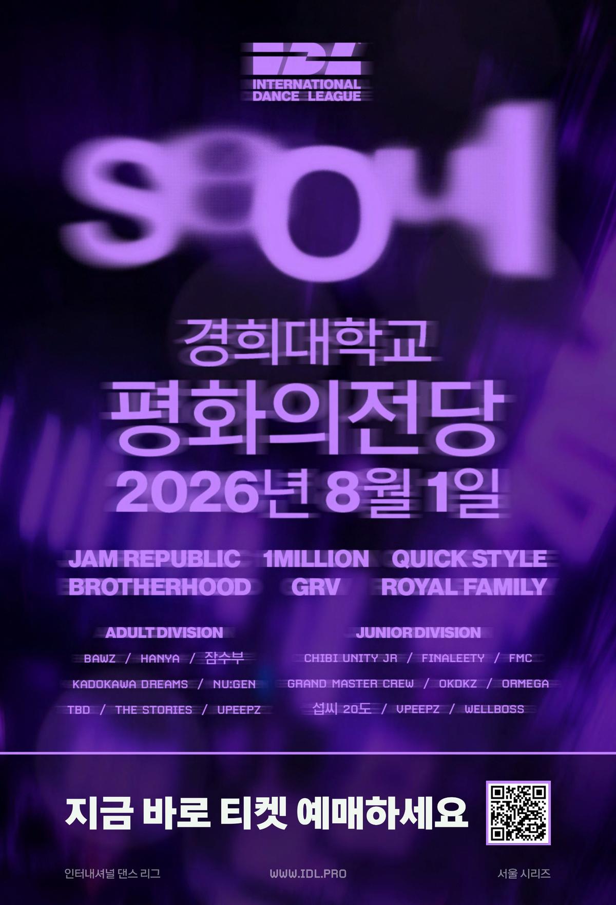 IDL 서울 시리즈 포스터 [IDL 제공. 재판매 및 DB 금지]