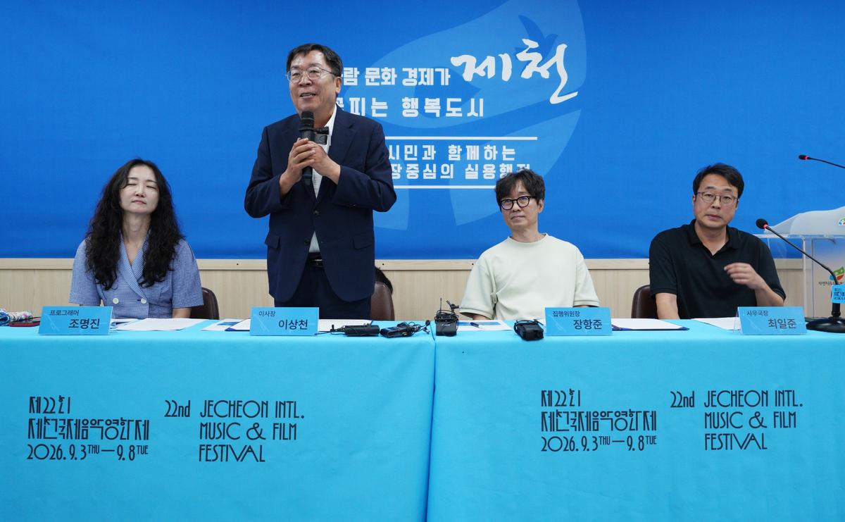 제22회 제천국제음악영화제 간담회