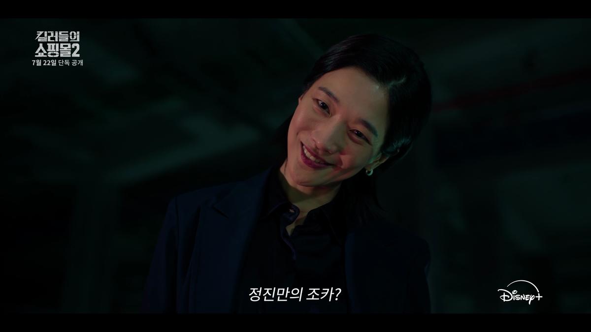 이동욱&김혜준 피할 수 없는 전쟁! ‘킬러들의 쇼핑몰 시즌2’ 공개 D-DAY!