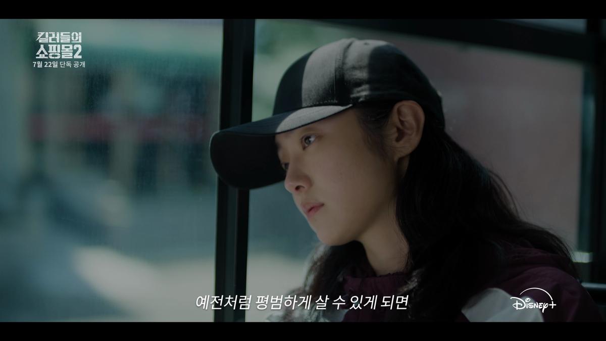 이동욱&김혜준 피할 수 없는 전쟁! ‘킬러들의 쇼핑몰 시즌2’ 공개 D-DAY!