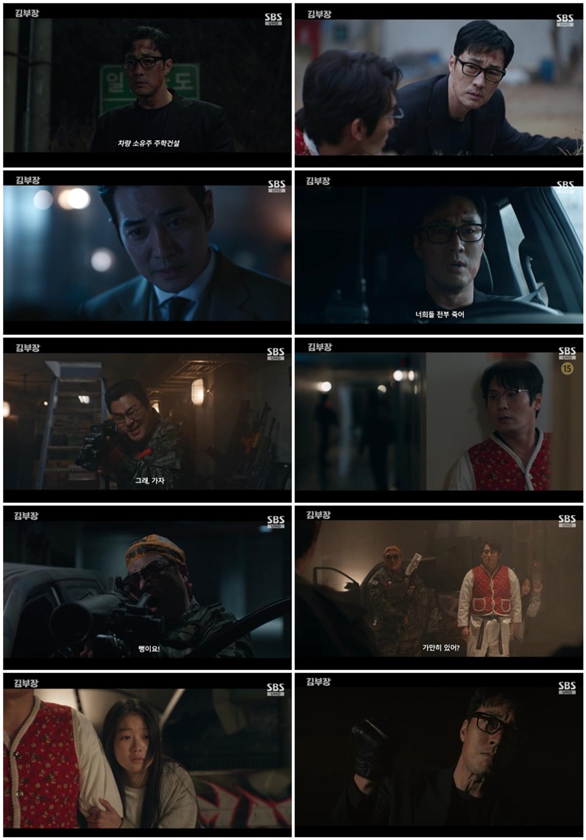 SBS '김부장' 6회 방송 캡처 [SBS 제공. 재판매 및 DB 금지]
