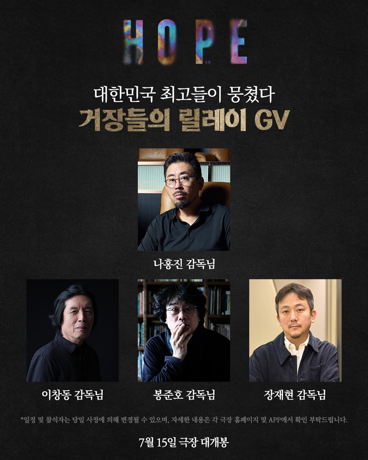'호프' GV [플러스엠 엔터테인먼트 제공. 재판매 및 DB금지]