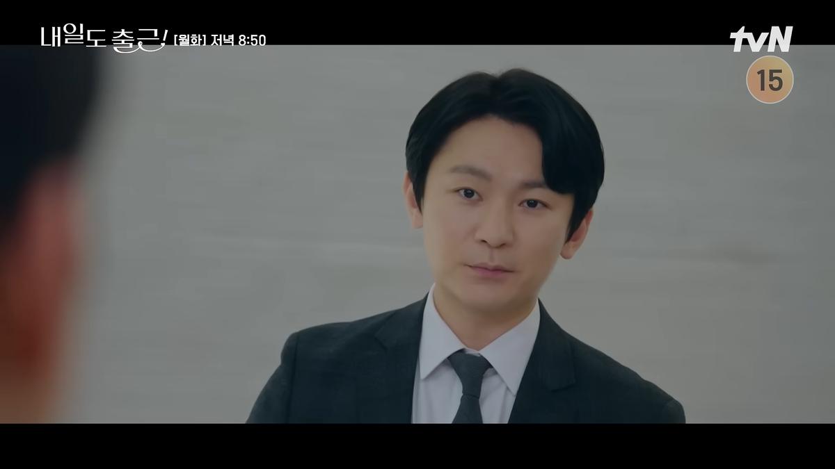 〈내일도 출근!〉