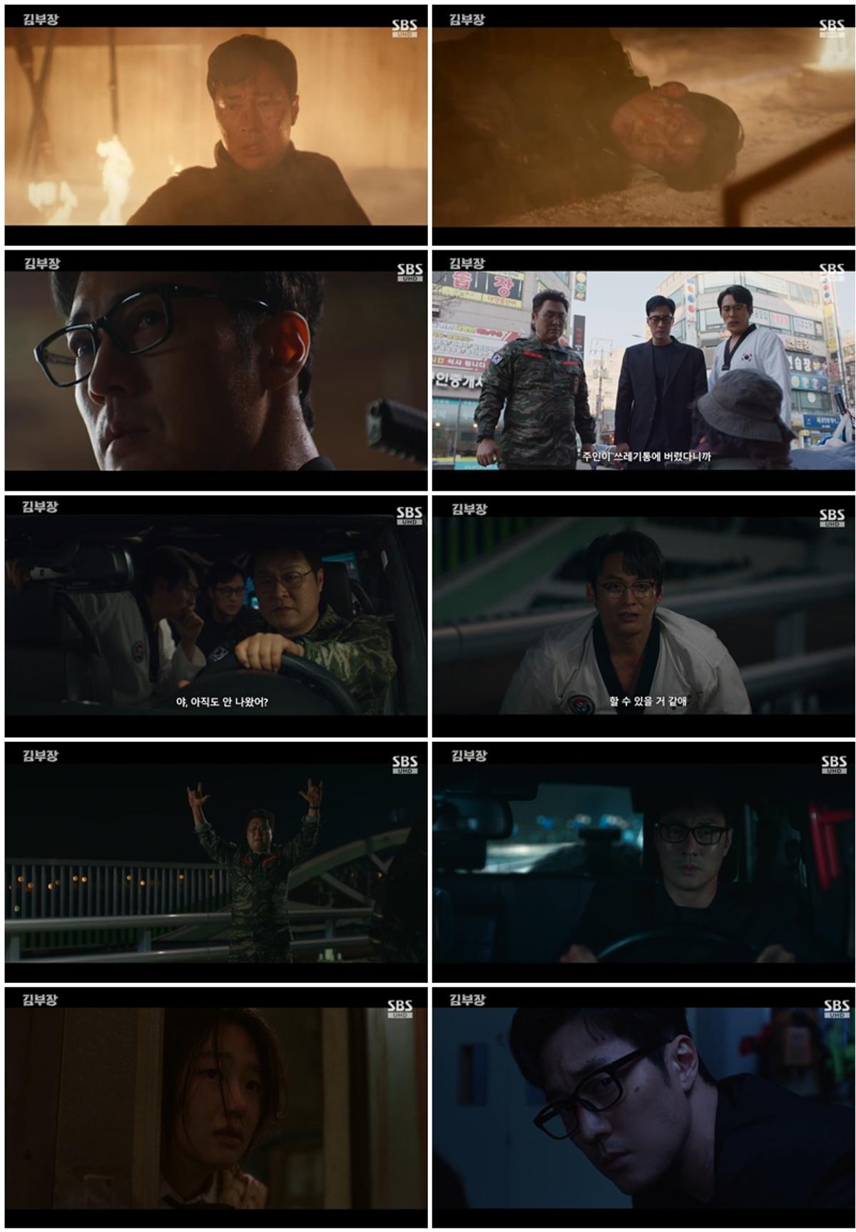 SBS 금토드라마 '김부장' 4회 방송 캡처 [SBS 제공. 재판매 및 DB 금지]