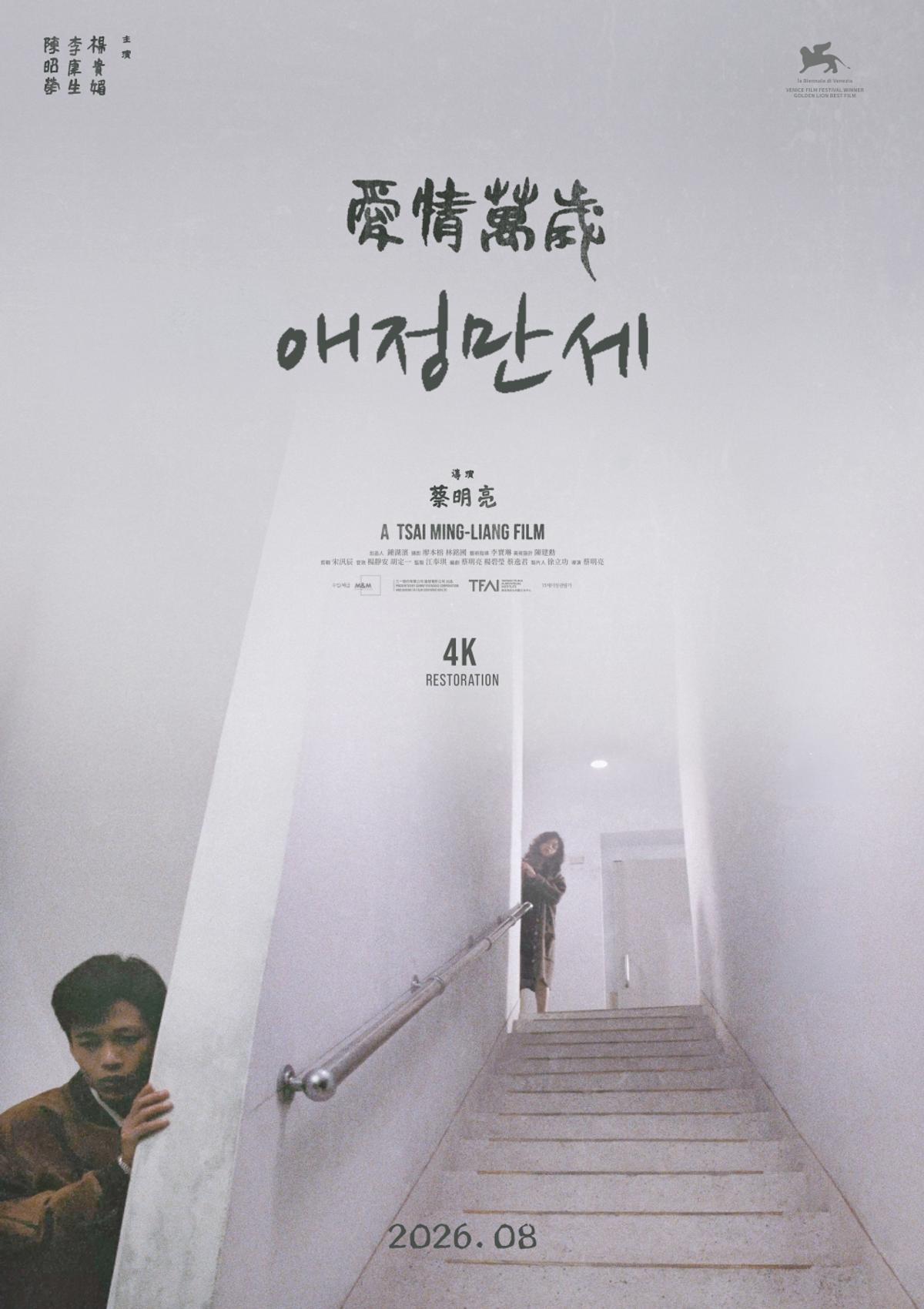 티저 포스터