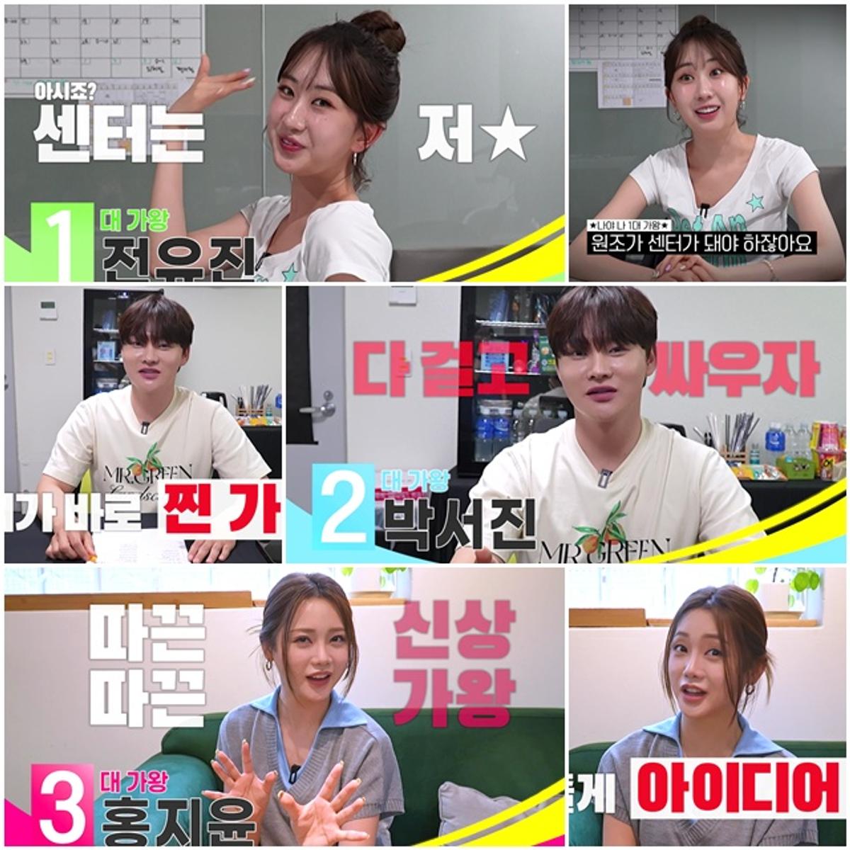 '가왕쇼' 티저 [크레아스튜디오 제공. 재판매 및 DB 금지]