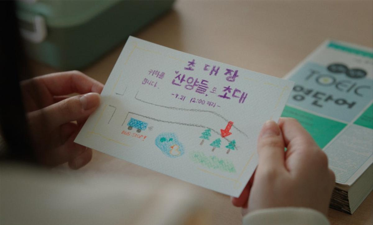 〈산양들〉