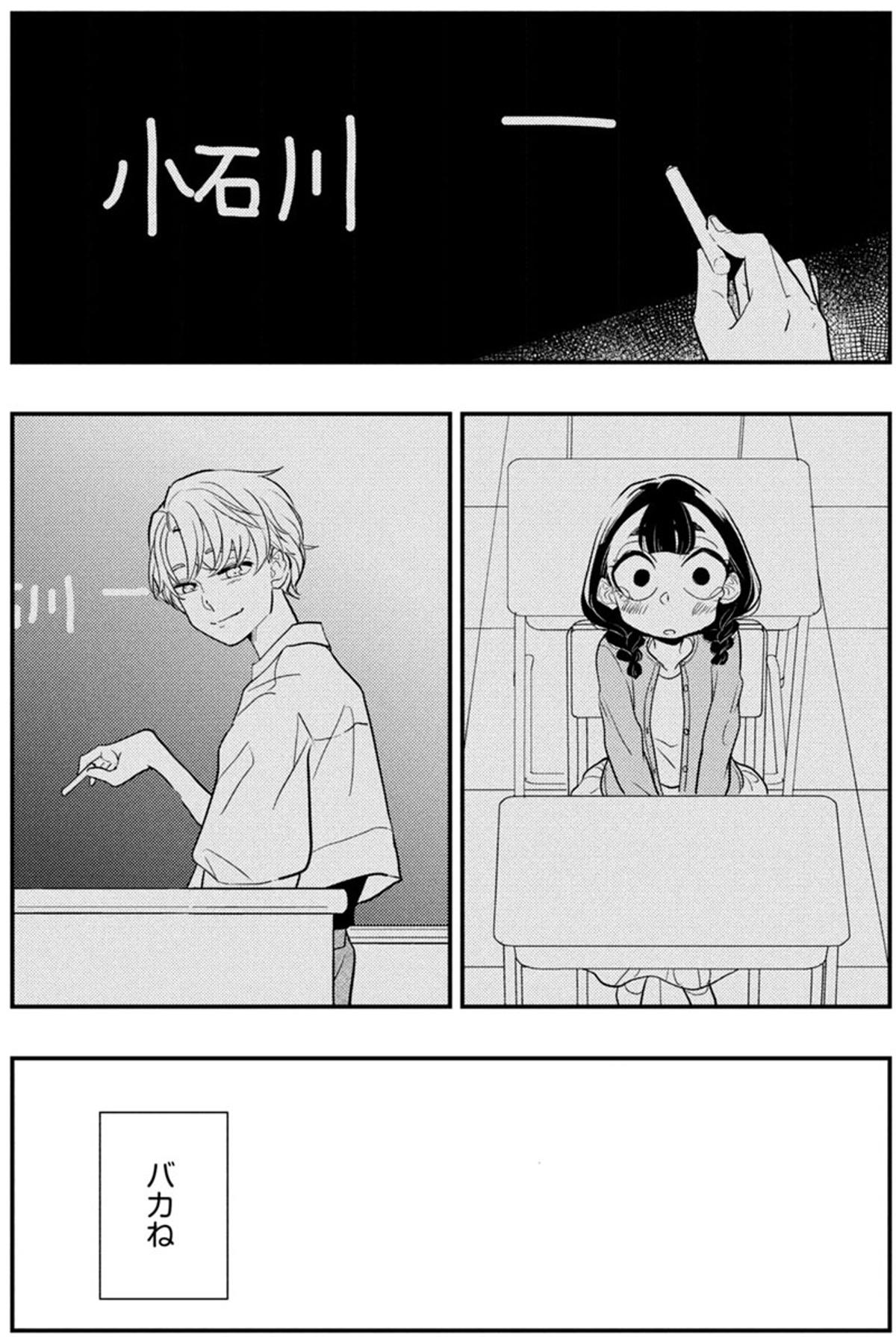 「거짓말쟁이 유리코의 영광」