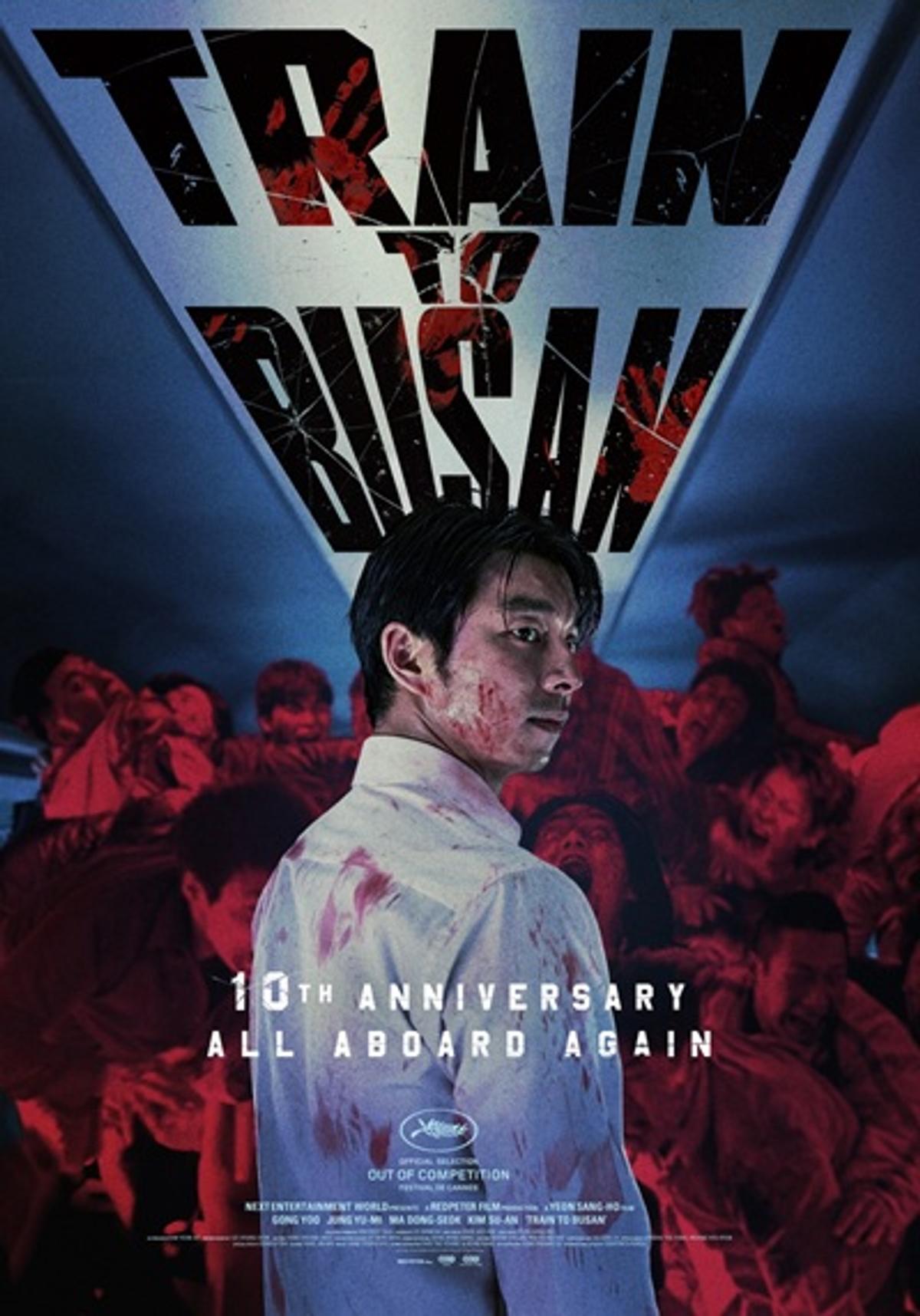〈부산행〉