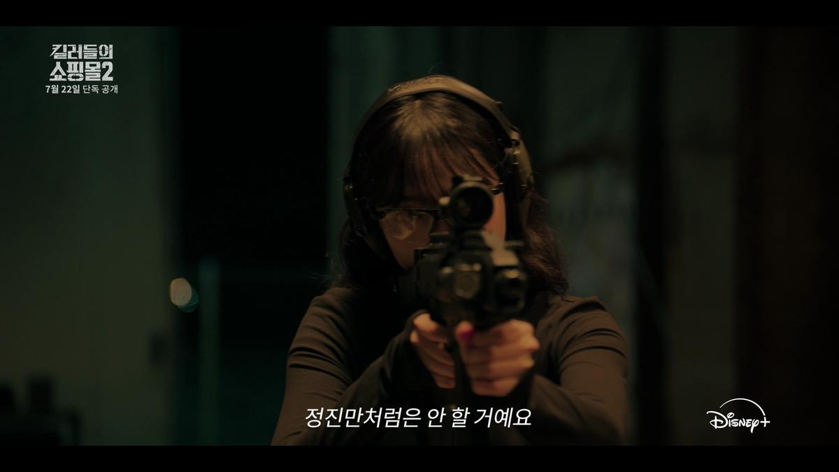 이동욱&김혜준 피할 수 없는 전쟁! ‘킬러들의 쇼핑몰 시즌2’ 공개 D-DAY!