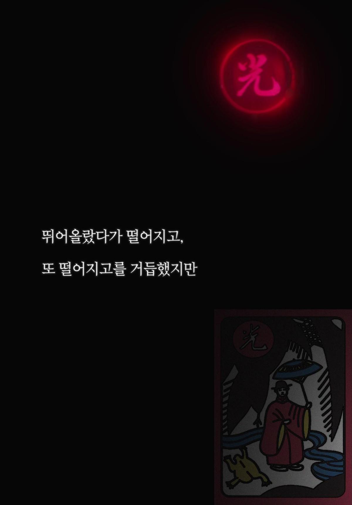 류승룡-하지원-김시아 ‘비광’ 9월 2일 개봉 확정! 런칭 포스터&예고편 공개!