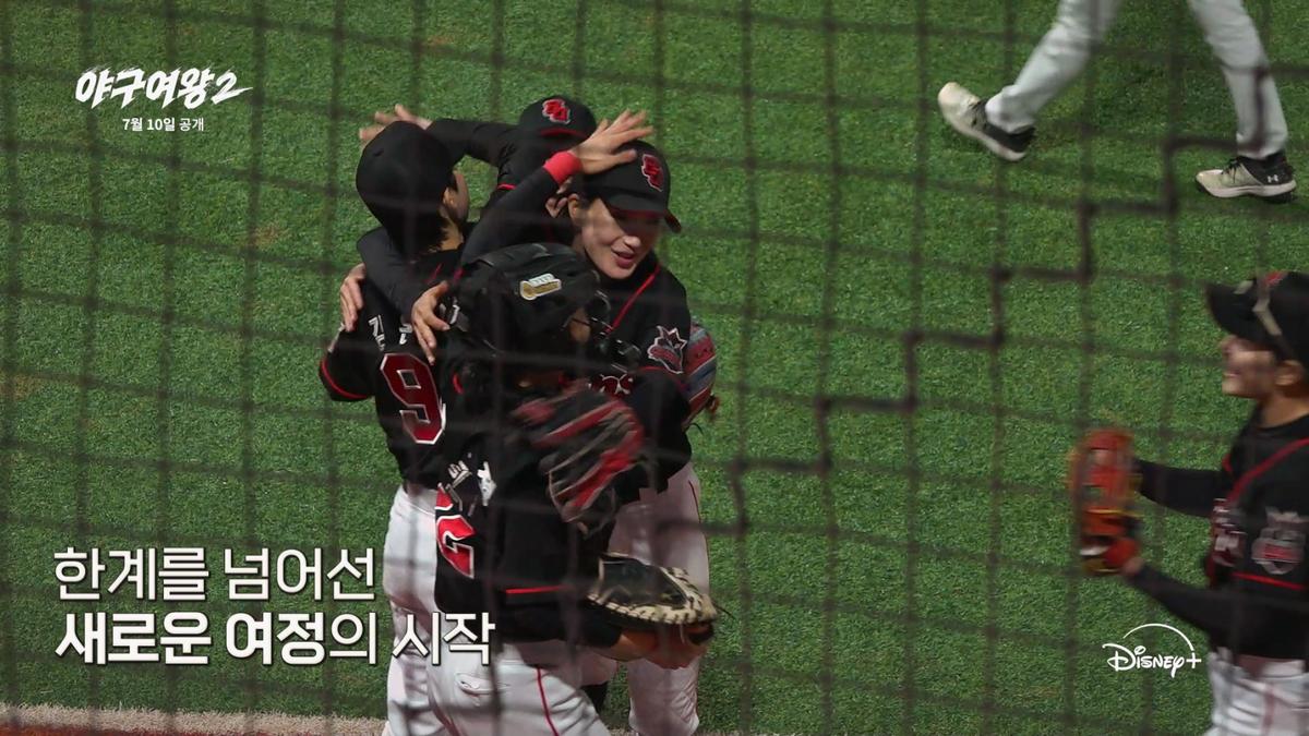 ‘야구여왕2’ 7월 10일 디즈니+ 공개 확정! 더 강해지고 빨라진 블랙퀸즈 두 번째 이야기!