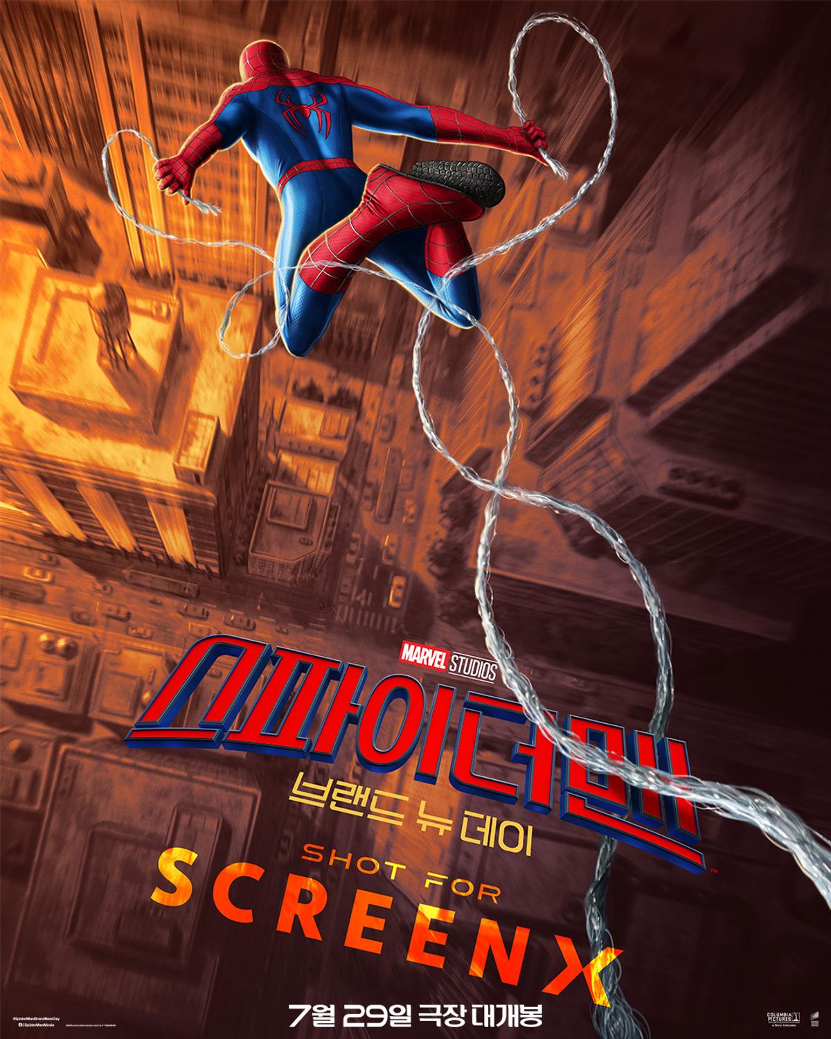 〈스파이더맨: 브랜드 뉴 데이〉 SCREENX 포스터