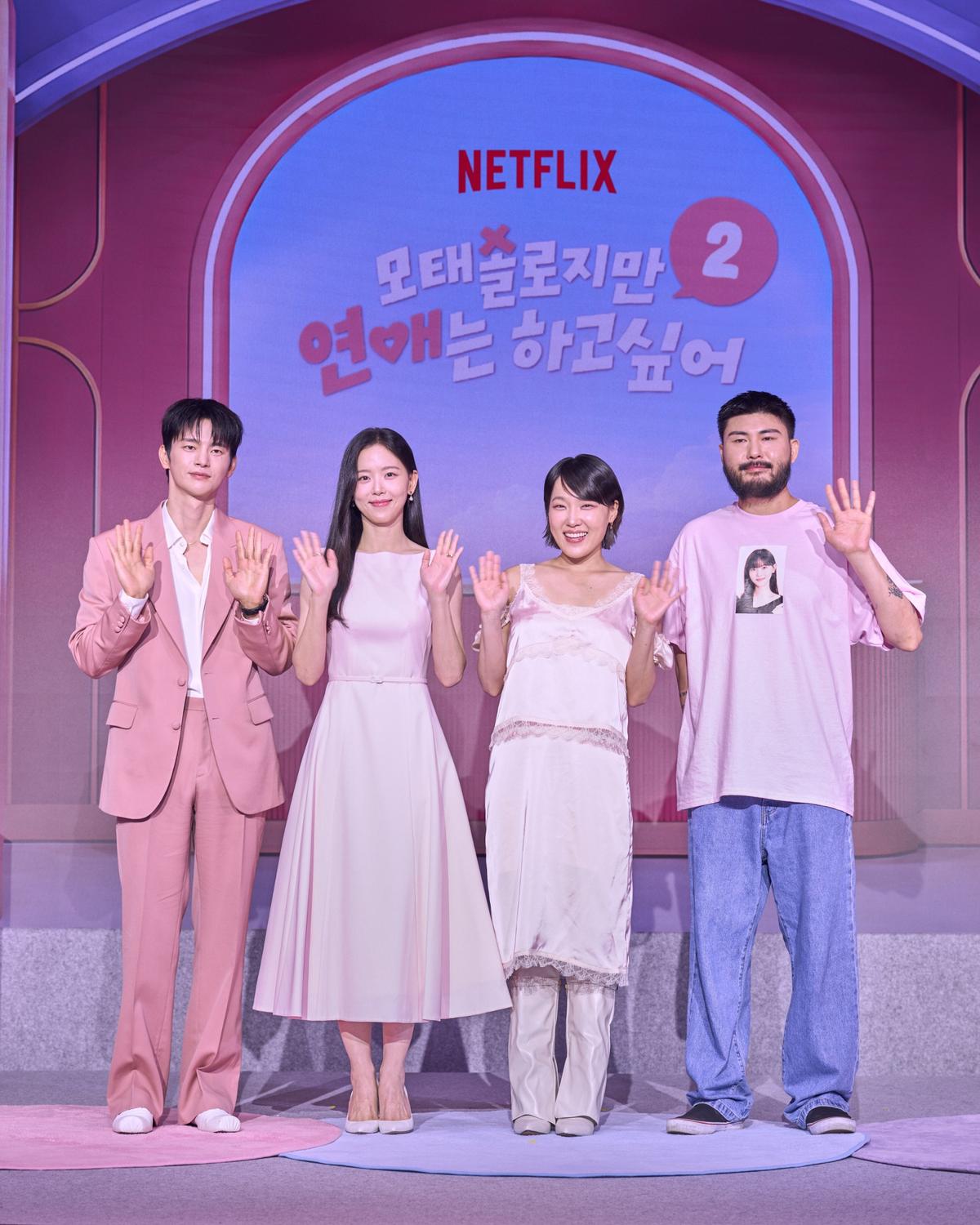 넷플릭스 '모태솔로2' MC [넷플릭스 제공. 재판매 및 DB 금지]