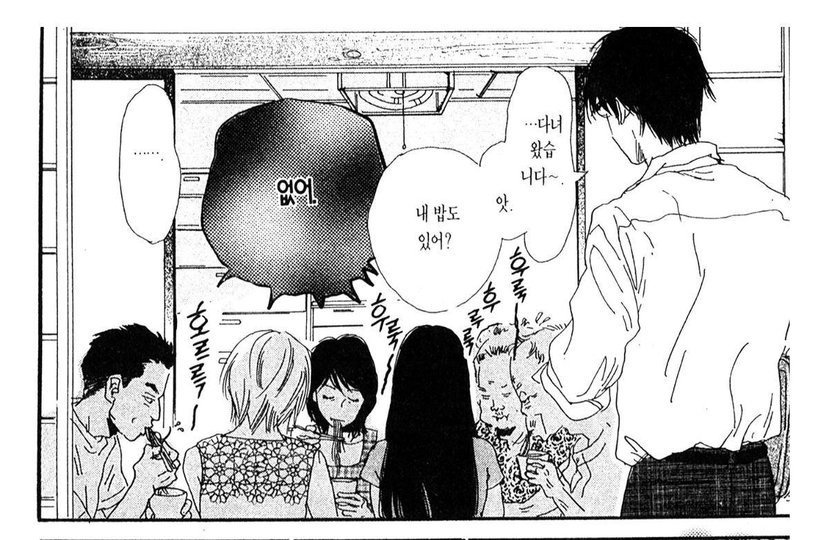 「그와 달」
