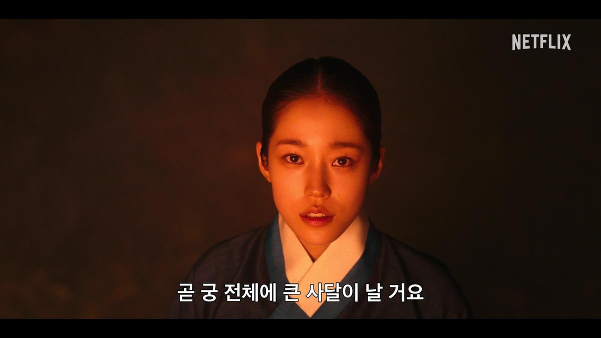 궁을 뒤덮은 핏빛 저주! ‘동궁’ 메인 포스터&예고편, 스페셜 포스터 공개!